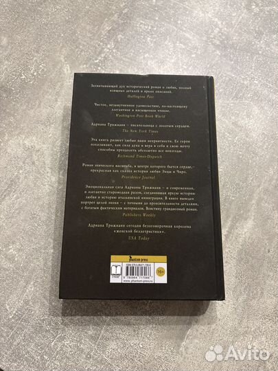 Книга Жена башмачника