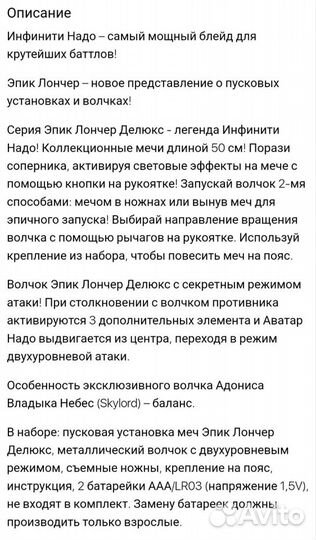 Волчок Инфинити Надо Эпик Лончер Делюкс Skylord