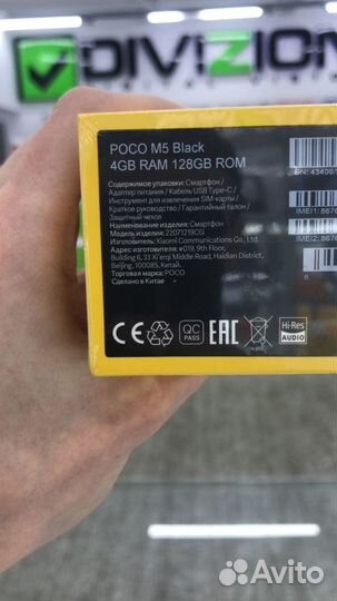 Xiaomi Poco M5, 4/128 ГБ