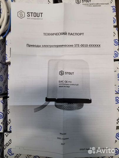 Сервопривод нормально закрытый 230 в Stout