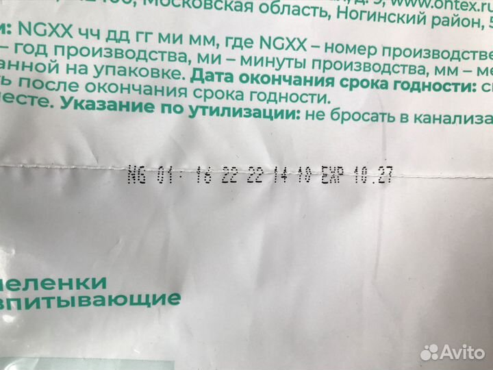 Пеленки впитывающие Wellfix 60x90, 16шт