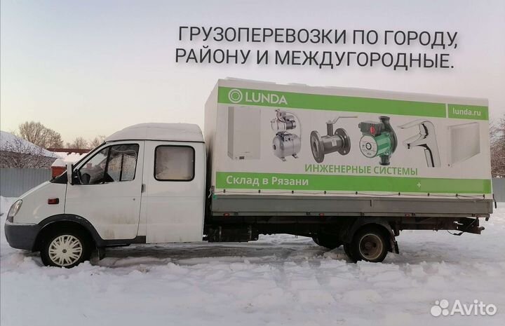 Грузоперевозки