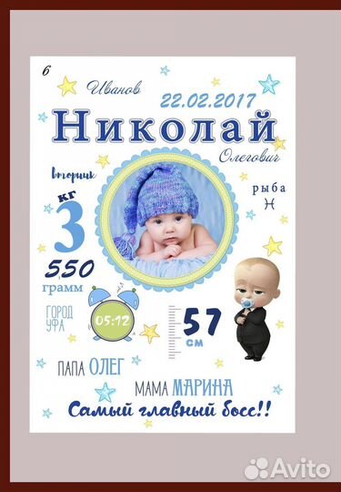 Метрика для новорожденных