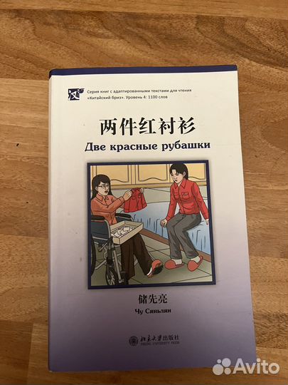 Китайский бриз, книги