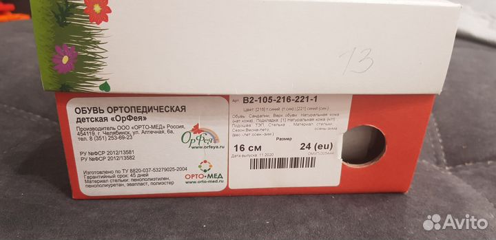 Сандали детские ортопедические