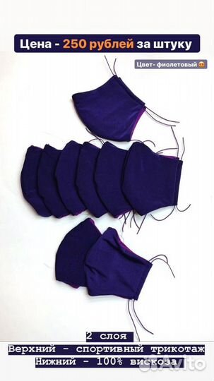 Маски защитные многоразовые