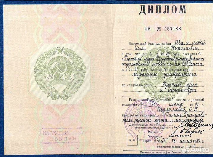 Репетитор по русскому языку: подготовка к ОГЭ