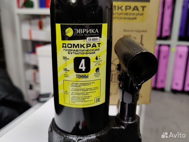 Домкрат бутылочный 4 тонны