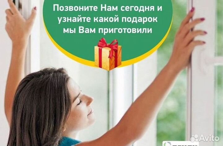 Остекление окон