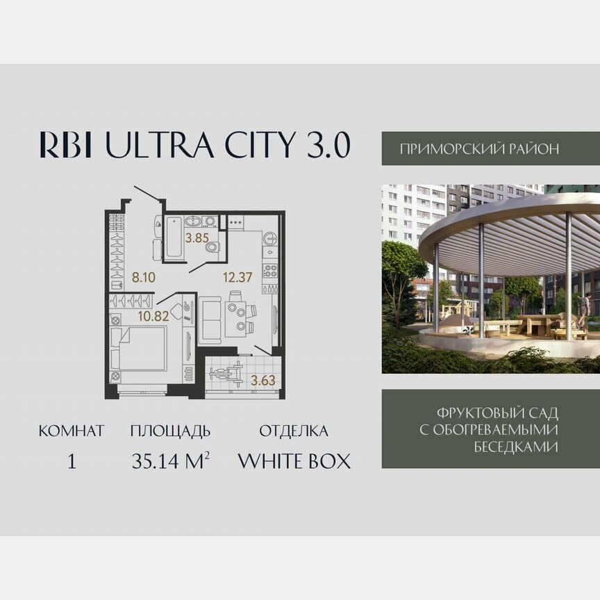 1-к. квартира, 35,1 м², 14/17 эт.