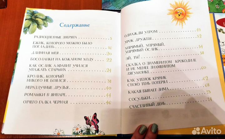 Книги для дошкольников