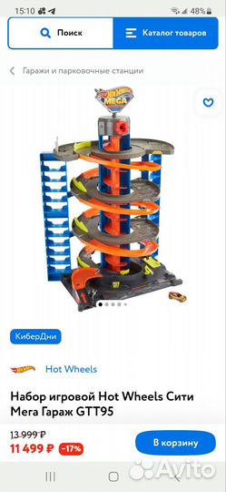 Набор игровой Hot Wheels Сити Мега Гараж GTT95