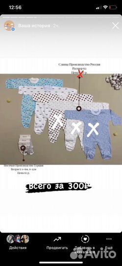 Одежда для новорождённых и детей