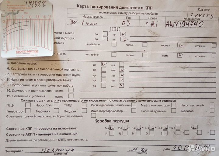 Разбор на запчасти Volkswagen Polo