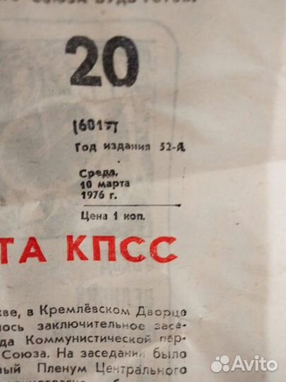 Газета пионерская правда