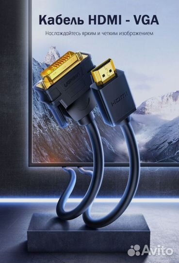 Переходник hdmi - DVI-D 3 метра