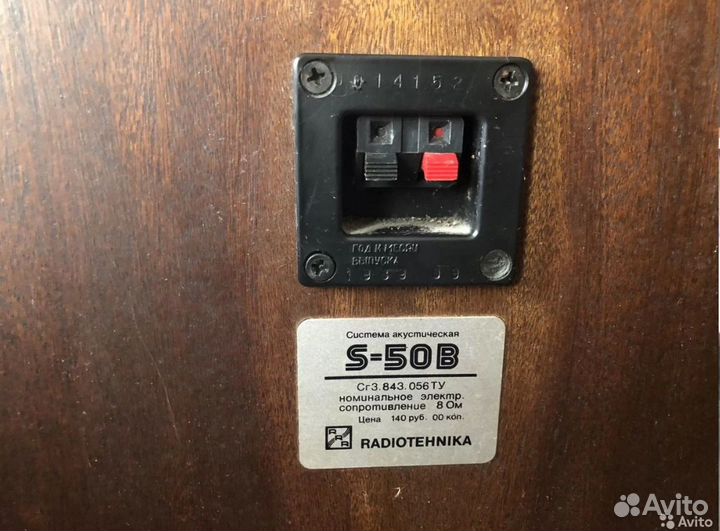 Колонки RFT Kompaktbox B 9251