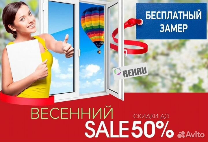 Окна пластиковые