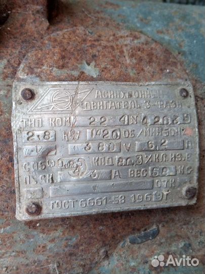 Эл.двигатель