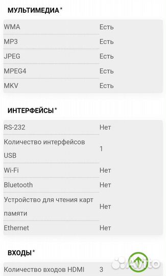Телевизор ЖК