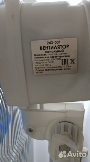 Запчасти от вентилятора