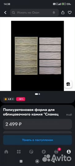 Силиконовые формы для декоративного камня