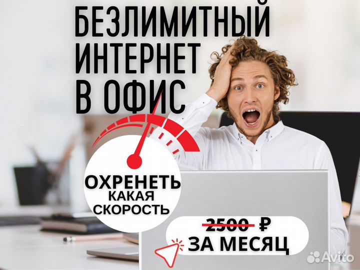 Интернет, в частный дом, магазин, безлимитный, 4G+