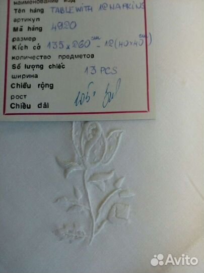 Скатерть Лен + салфетки Лен новые