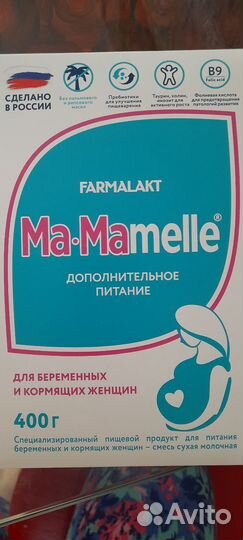 Смесь для беременных и кормящих