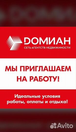 Агент по недвижимости