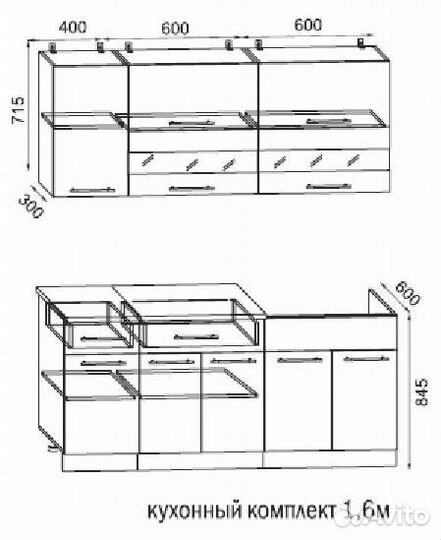 Кухня Мария (Маша) 2 в наличии