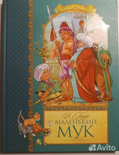 Книги для детей