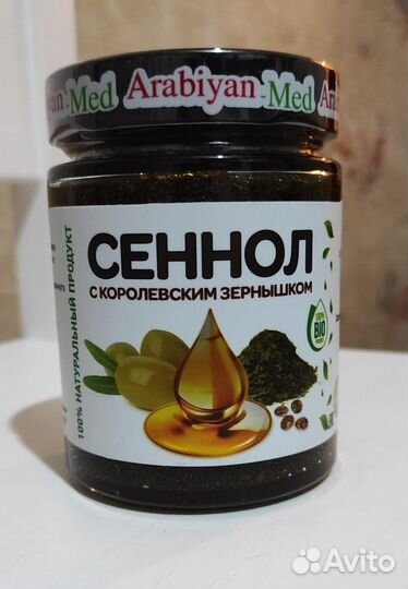 Сеннол