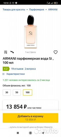 Туалетная вода женская оригинал