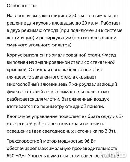 Вытяжка Maunfeld tower c 50