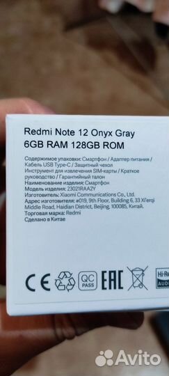 Xiaomi Redmi Note 12, 6/128 ГБ