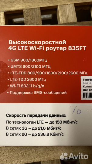 Модемы и роутеры 4g wi fi МТС