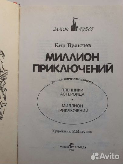 Кир булычев серия 