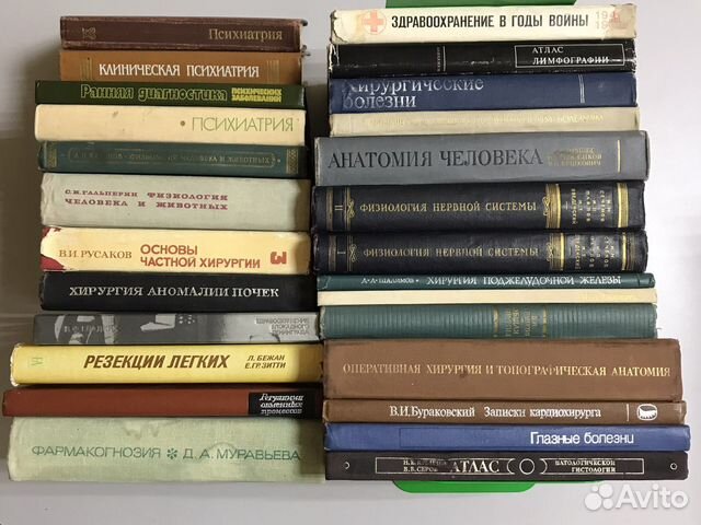 Книги СССР по медицине