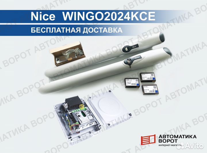 Автоматика для распашных ворот