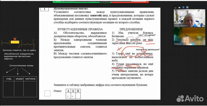 Репетитор по русскому языку