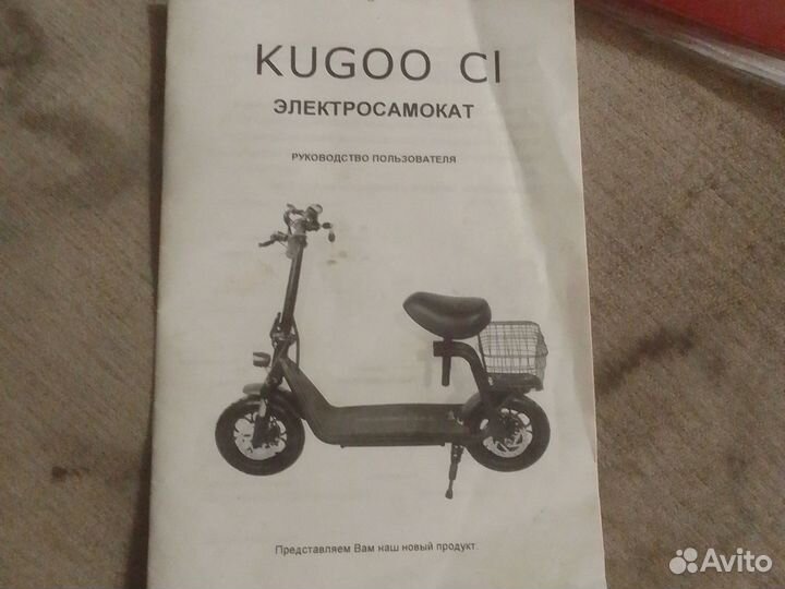 Электро самокат