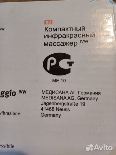 Компактный инфракрасный массажер