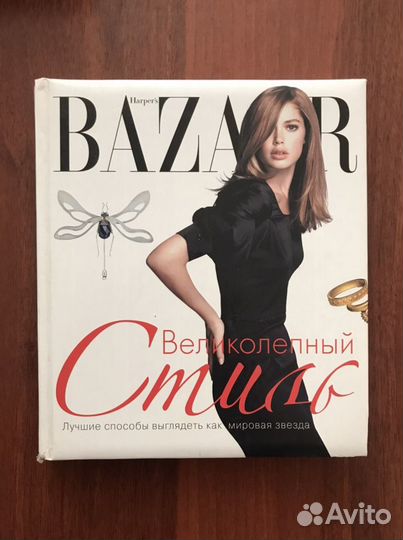 Книги о стиле