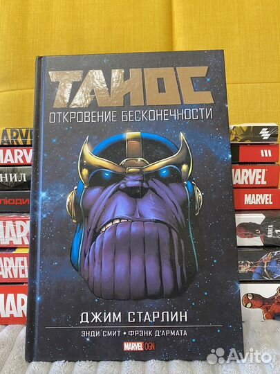 Комиксы марвел в твердом переплете