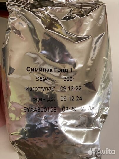 Детская смесь Симилак Голд 1