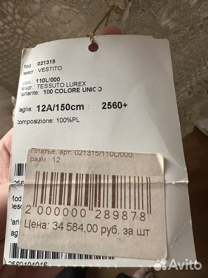 Платье для девочки 12л