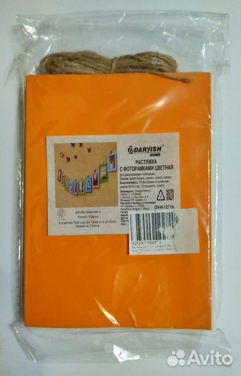 Растяжка с фоторамками цветная