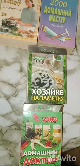 Отрывные календари