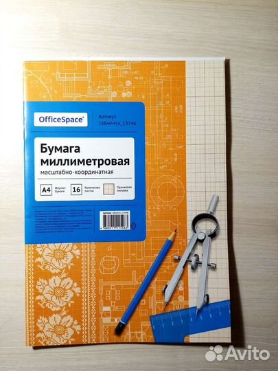 Миллиметровая бумага